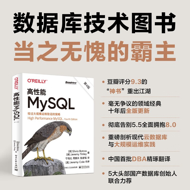 High Performance MySQL (4th Edition)
