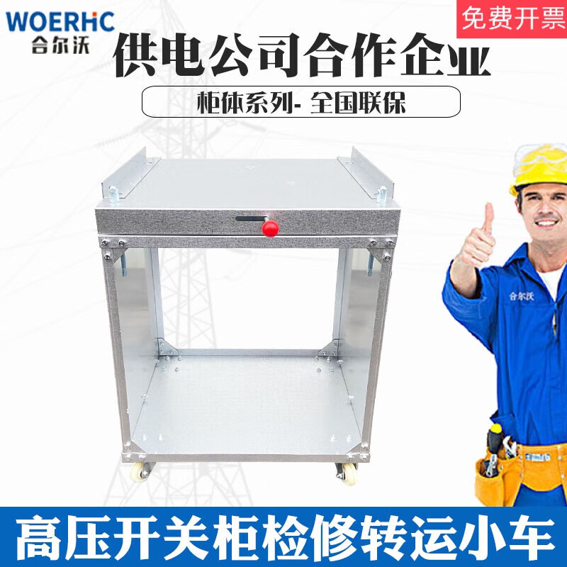 KYN28A-12 center-mounted high-voltage switch cabinet VS1-12 vacuum circuit breaker transfer trolley maintenance trolley cabinet width 800