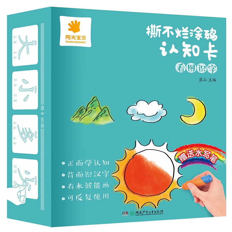 Sunshine Baby Children's Enlightenment Cognition Unbreakable Graffiti Cognition Cards Chinese Number Recognition English Literacy Set of 4 Volumes