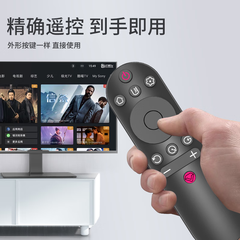 Jiangwutong is suitable for Changhong TV remote control universal infrared model 43F8 49F8 55F8 65F8 49DP200 49A3U