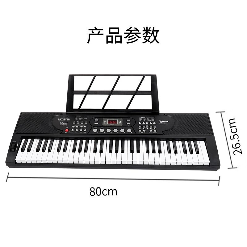 MOSEN (MOSEN) BD-669P electronic keyboard 61-key dual-power supply type children's kindergarten teacher home multi-functional entry-level keyboard supports pad