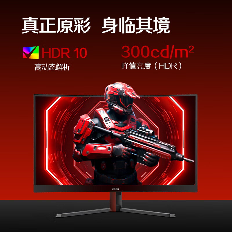 95% new AOC 31.5-inch 2K 180Hz fast LCD 1ms HDR10 factory color correction 1500R curved gaming e-sports computer monitor Aegis series CQ32G4E