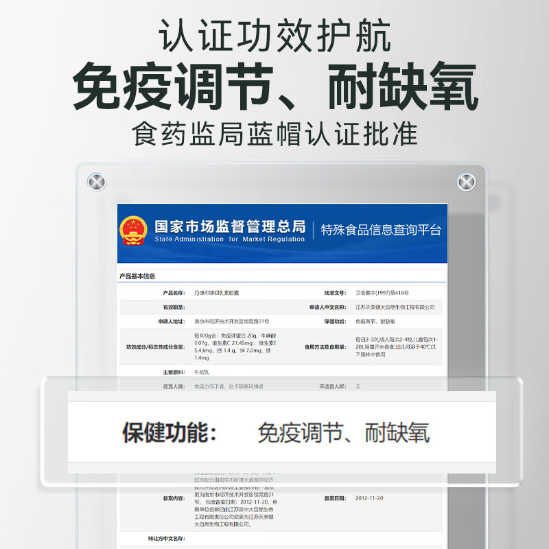 Tianmei Jian Jie Er Brand Colostrum Capsules Bovine Colostrum Immunoglobulin Children Enhance Immunity and Improve Resistance 24 capsules * 2 boxes Challenge to quickly improve immunity