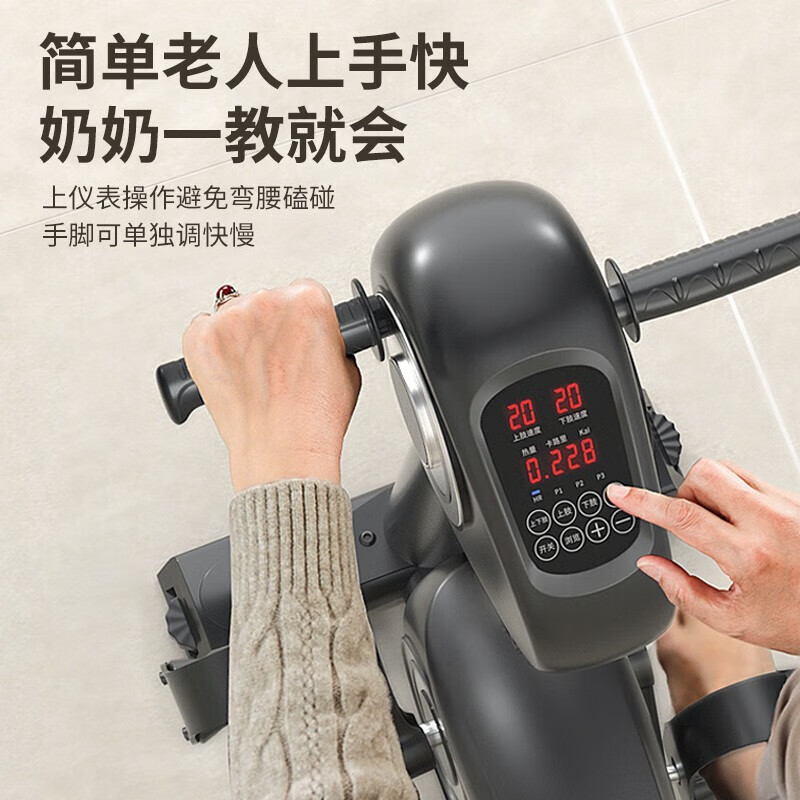 Youku Rehabilitation Trainer Bicycle Stroke Hemiplegia Cerebral Infarction Elderly Upper and Lower Limbs Hand and Foot Exercise Electric Fitness Household Hand and Foot Exercise Limb Linkage Speed + Resistance Dual Adjustment