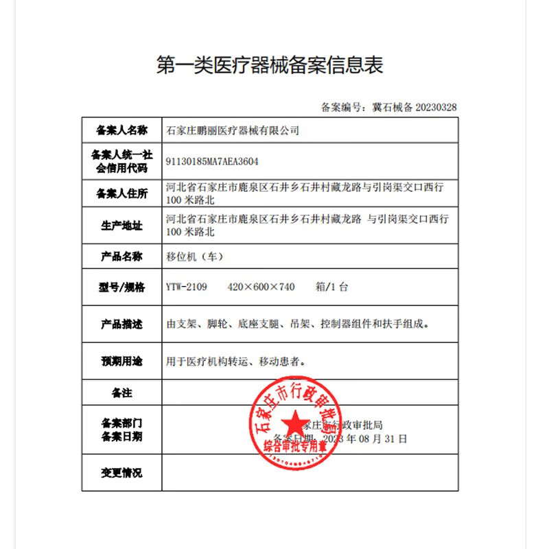 Renkanghui lift for the paralyzed elderly, lift for the disabled, lift-free hydraulic lift mobile chair, bed care artifact, flagship black armrest hydraulic arm lift + dining table board + commode + cushion