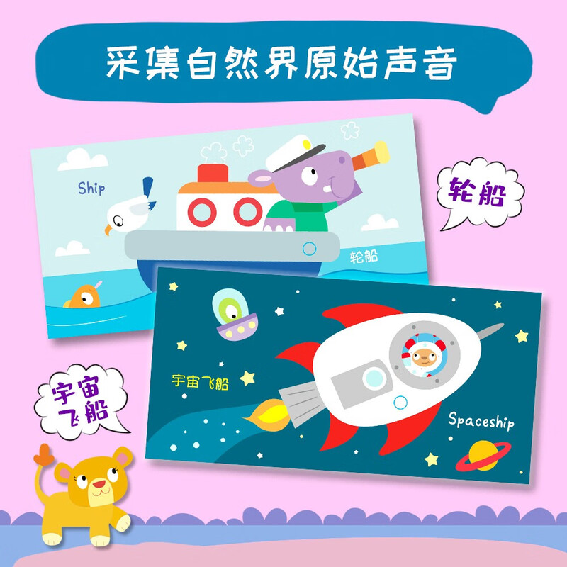 Touch and sound book Listen, what is the sound? Transportation Baby touch cognitive bilingual for infant enlightenment Talking early education enlightenment audio book