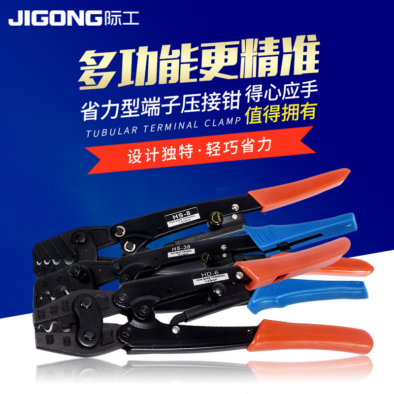 JiGong bare terminal crimping pliers terminal pliers cold terminal cable terminal copper aluminum wire nose Japanese style crimping pliers HD-6 0.5-6 square meters