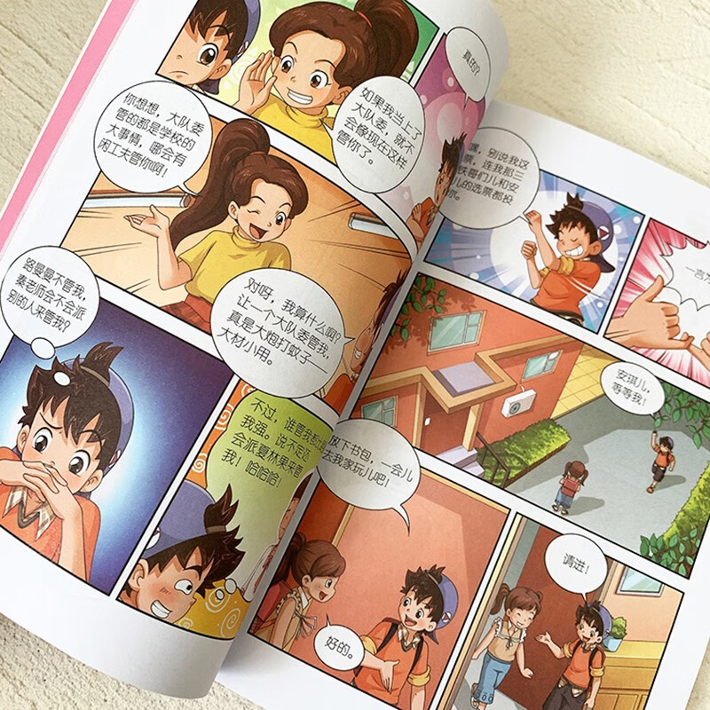 5 Enemies at the same table, naughty bag Ma Xiaotiao, original authentic Yang Hongying series comic collection, complete version, classic children's literature masterpieces for primary school students in grades 3, 4, 5 and 6, campus growth inspirational novels, Chinese original animation key award-winning works, extracurricular reading books