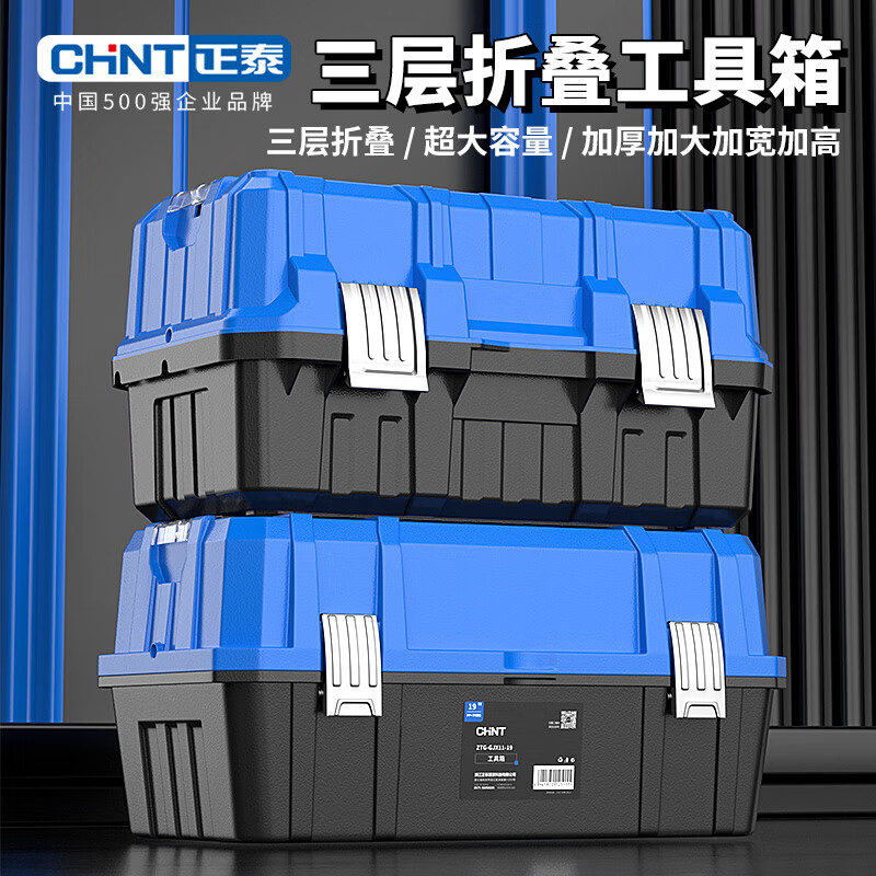 Otis three-layer folding tool box household multi-functional storage box electrician box car suitcase tool repair box extra large three-layer folding tool box two-piece set