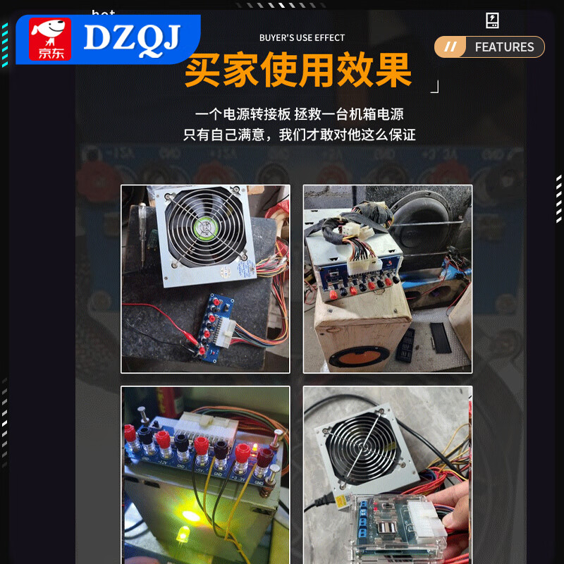 DZQJ XH-M229 desktop computer power adapter board ATX adapter board electrical board lead module power supply HU-M28 board (with USB interface) (full package with shell recommended)