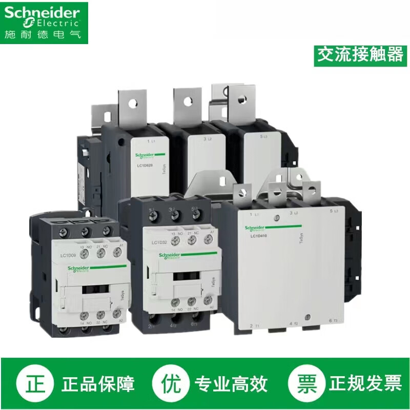 Schneider AC contactor LC1D115 D150 D170 D205 D245 D300 D475 D62 LC1D620 AC220V
