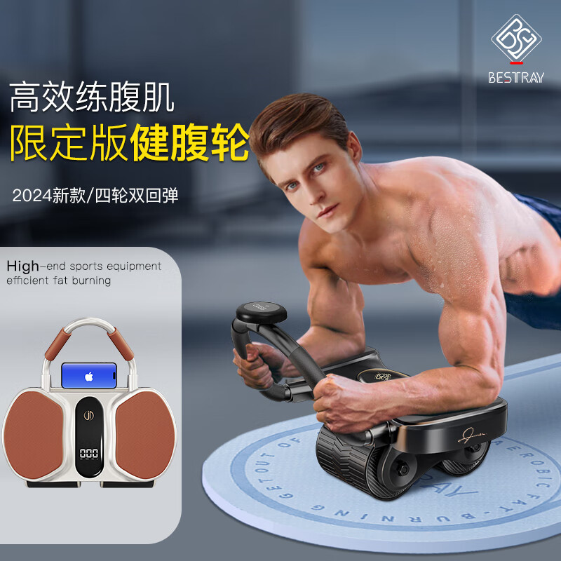 Baisirui BSR Abdominal Wheel Automatic Rebound Abdominal Muscle Fitness Wheel Trainer Four-Wheel New Abdominal Crunches for Men Upgraded Limited Edition - Champagne Color Four-Wheel Dual-Drive Rebound Abdominal Wheel Free Thickening and Environmental Protection