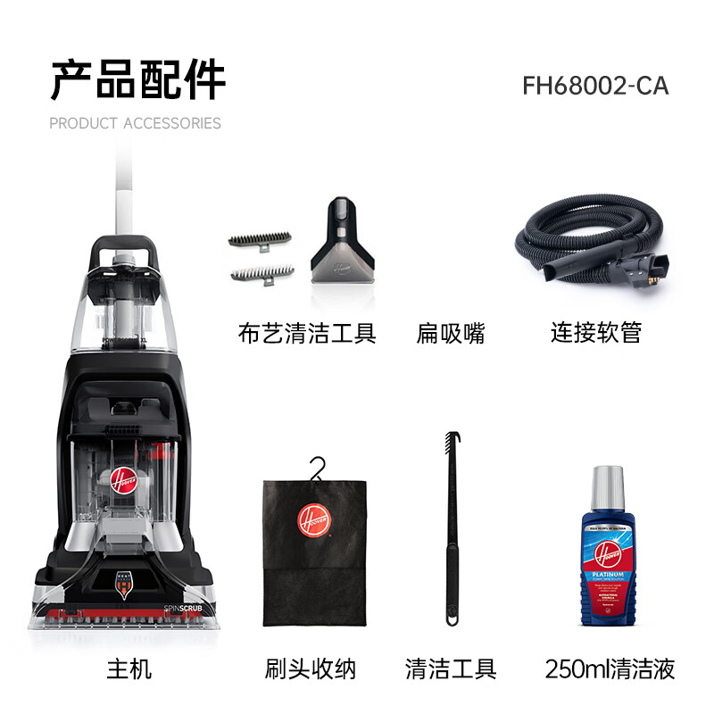 Hoover Hoover carpet and fabric professional cleaning machine home commercial hotel billiard room cleaning and suction integrated 4 bottles of cleaning fluid + host