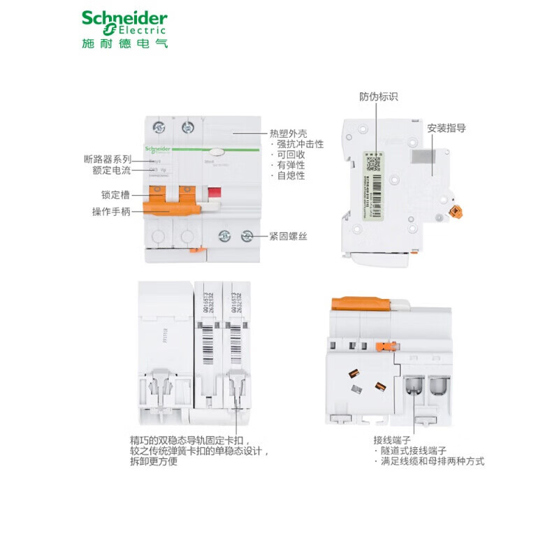 Circuit breaker E9 air switch 2P air switch 63A leakage protection 1P+N 20A 6A 1P+N