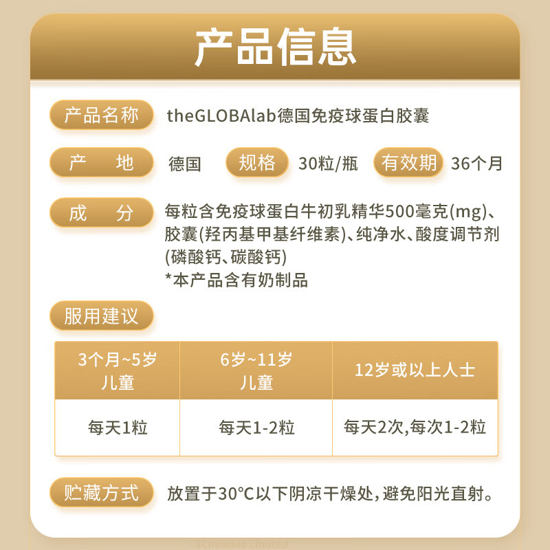 The GLOBALab German Gaopu Immunoglobulin Capsules to improve immunity for adults and children, bovine colostrum gamma globulin to enhance immunity, immunoglobulin capsules 30 capsules*1 box