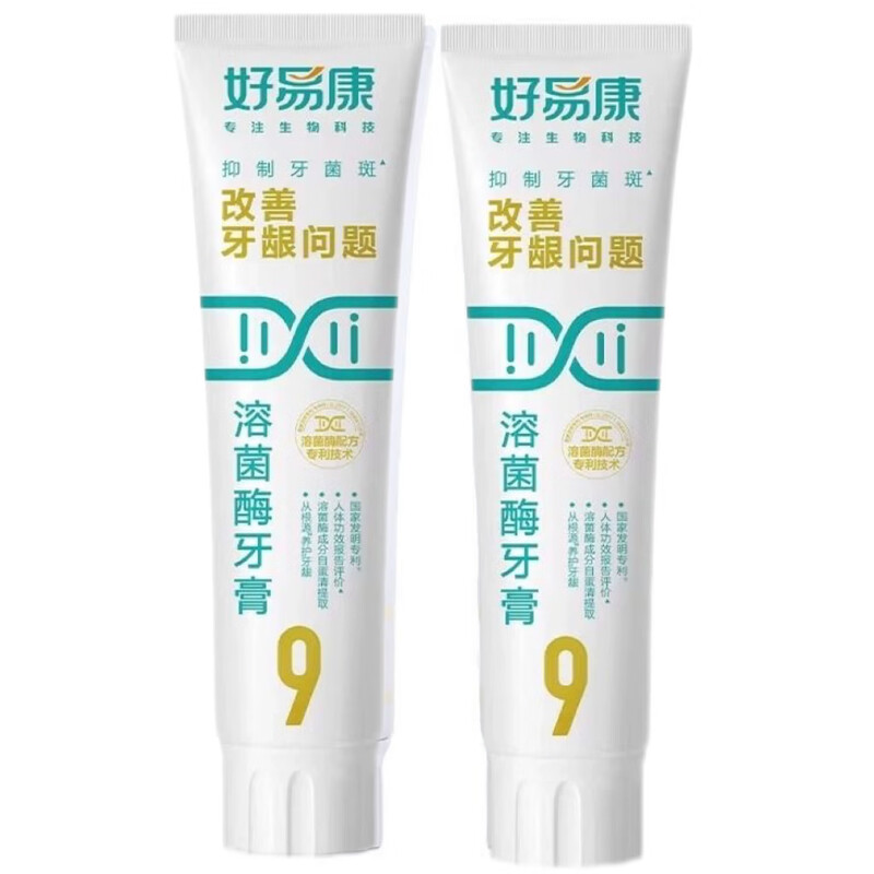 Haoyikang No. 9 toothpaste 120g Lysozyme improves gum and periodontal problems toothache toothache sensitive teeth 120g one pack Haoyikang No. 9 120g
