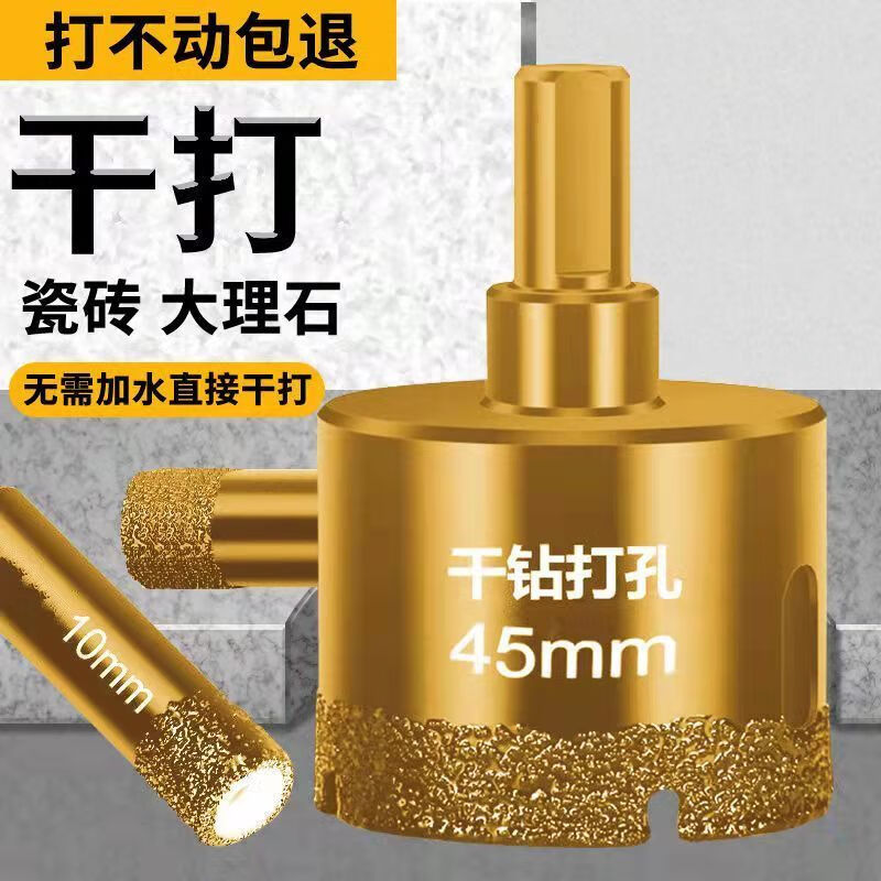 Meikejie dry drill tile hole opener marble hole drill bit vitrified brick rock slab granite special stone hole drill bit dry drill hole 45mm/4.5 cm 2 pieces golden dry drill full ceramic tile vitrified brick ceramic stone