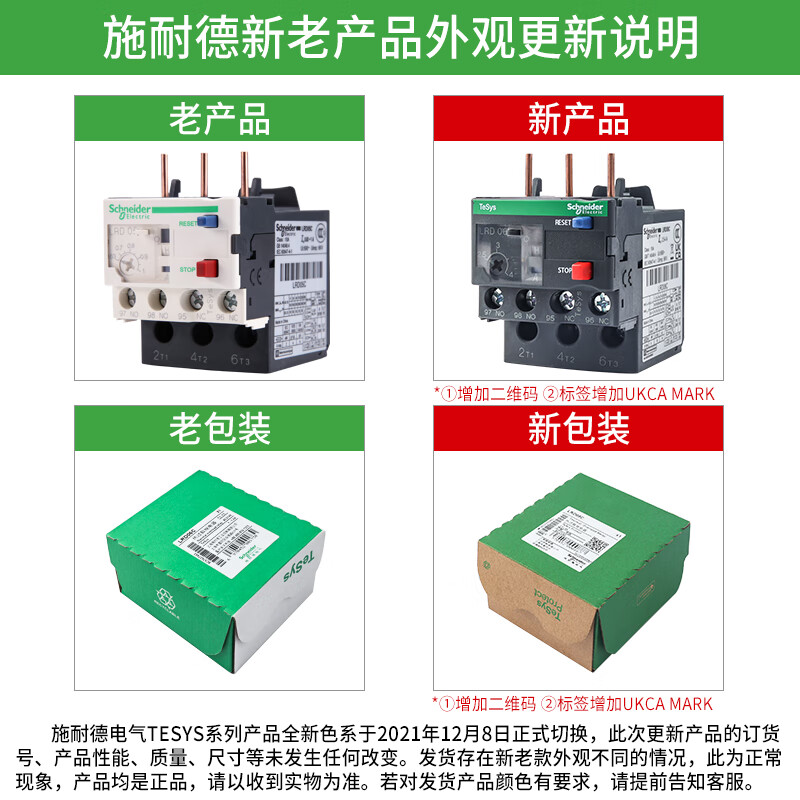Schneider thermal relay LRD series D-type three-phase adapter LC1D AC contactor current overload protection LRD01C 0.1-0.16A