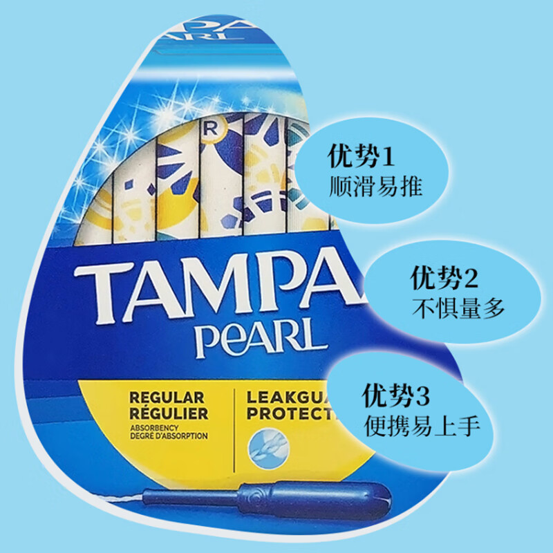 TAMPAX tampons, American long catheter type, non-sensory built-in menstrual swabs, 96 pieces, non-fluorescent, large flow, 90% of people choose it - validity period 26.3