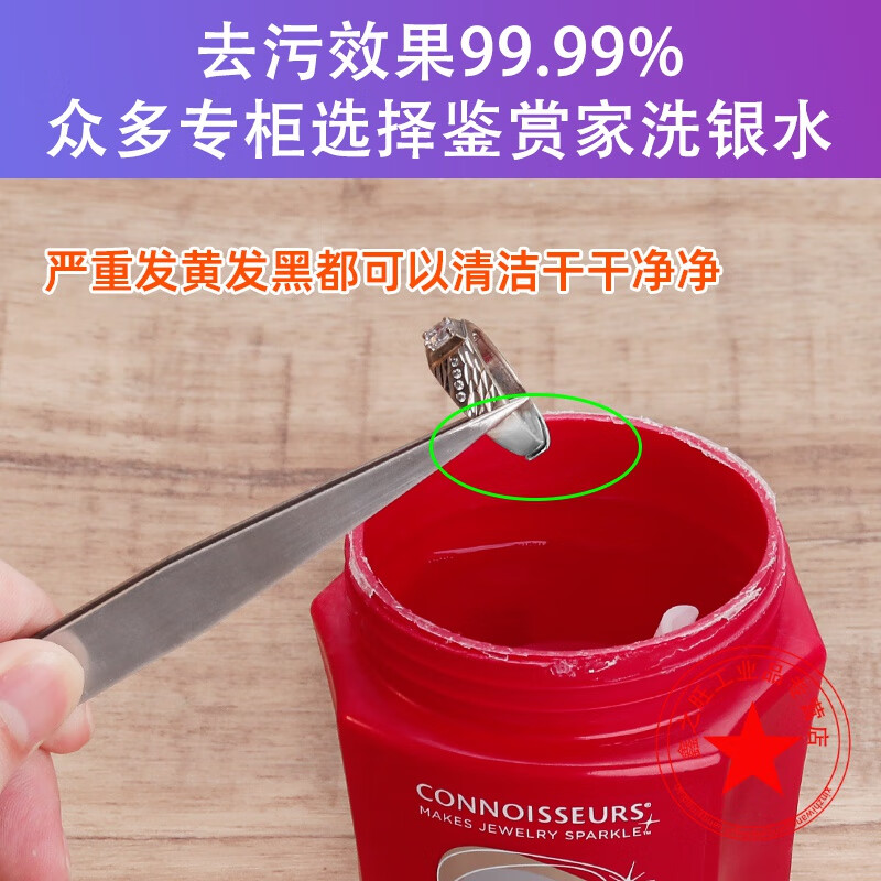 Customized and applicable silver washing water and silver rod cleaning silver jewelry water to deoxidize and not damage sterling silver jewelry silverware cleaning jewelry silverware cleaning