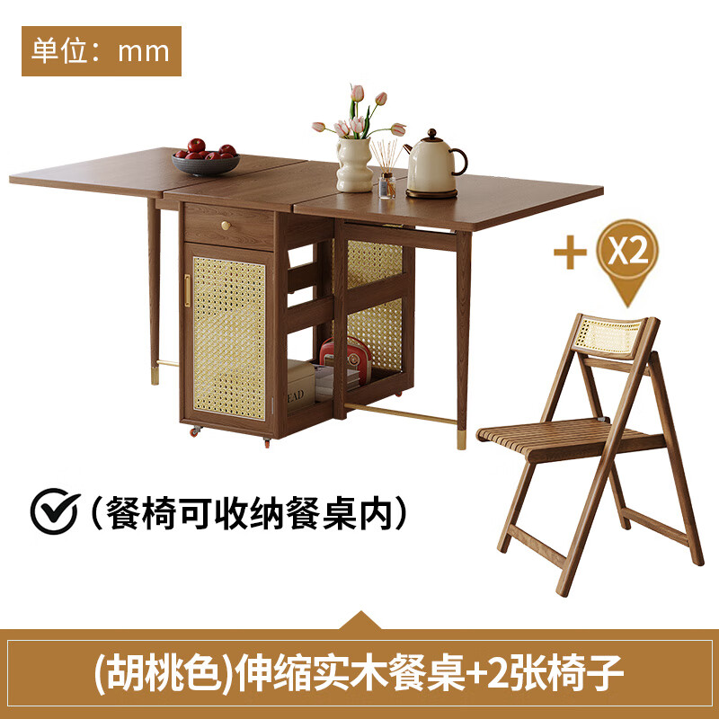 Silan Mengbei multifunctional foldable solid wood dining table and sideboard integrated dining table and dining chairs can be stored to save space for small households (walnut color) folding solid wood dining table + 2 chairs