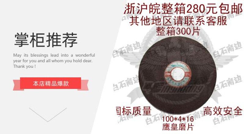 Wen Yijia customized stainless steel grinding disc 100*4*16 grinding wheel polishing disc grinding disc angle grinding disc national standard quality