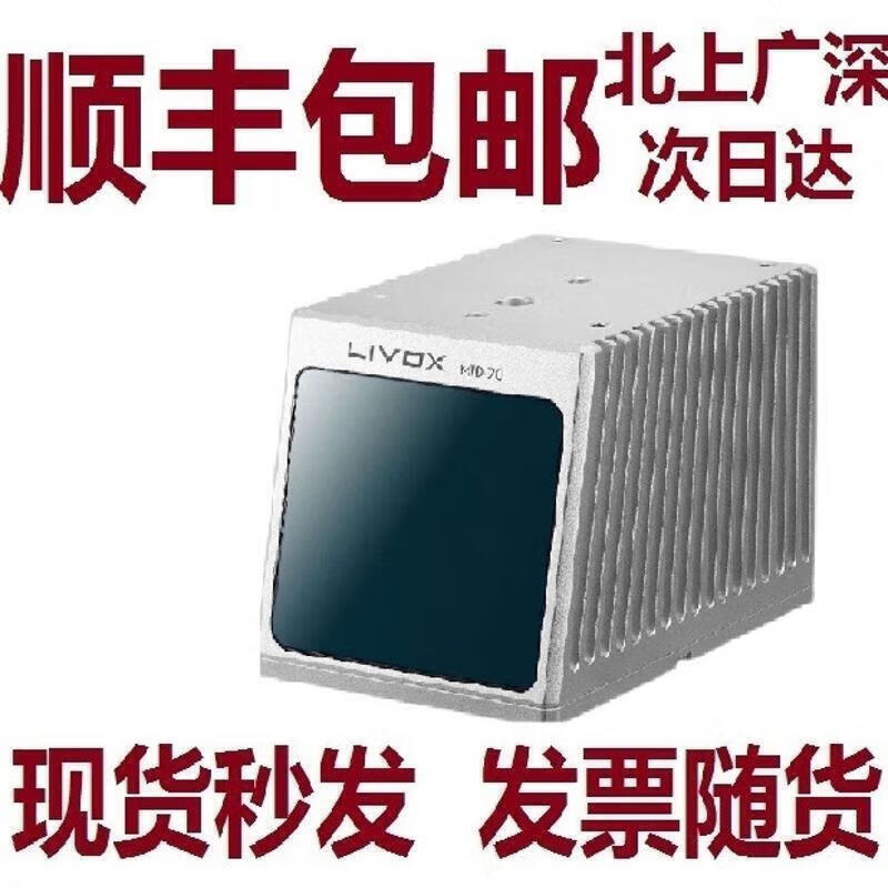 New livox mid 70 horizon Intel RealSense D455 D development board