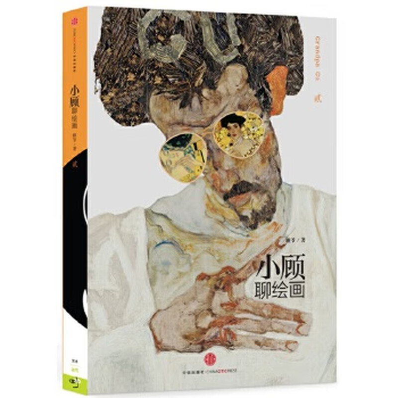 Second-hand Xiaogu Chat Painting (2) 90% new