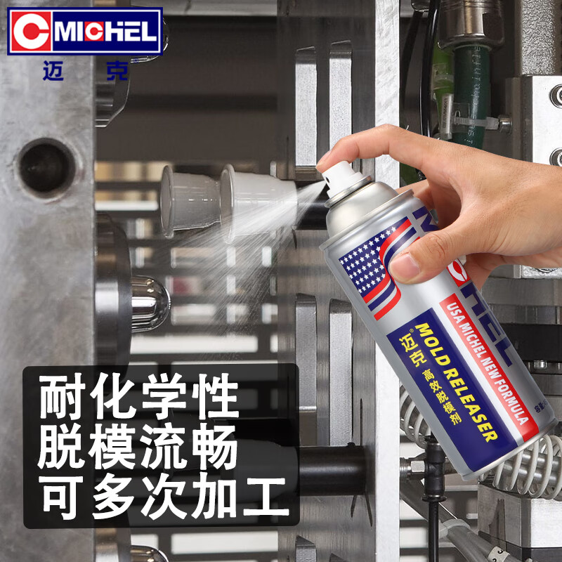 Mike High Efficiency Release Agent Oily Release Agent Injection Molding Machine Mold Plastic Metal Rubber Easy to Release and Anti-adhesive 450ml