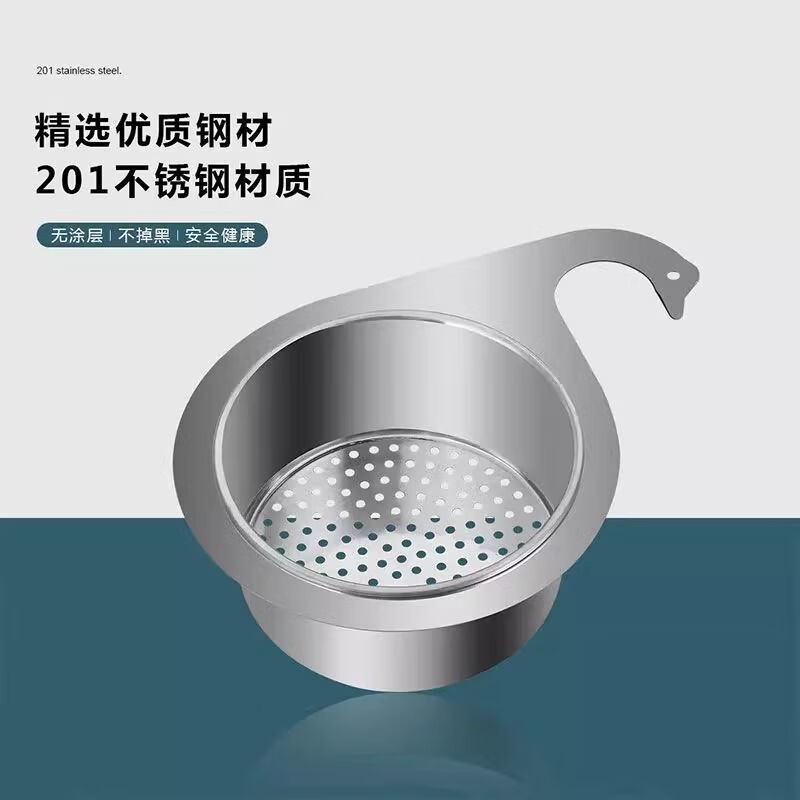 YUANZU Swan Drain Basket Kitchen Sink Special Stainless Steel Hanging Rack Dry and Wet Separation Hook Garbage Wash Vegetable Filter Basket Stainless Steel Swan Drain Basket Large Depth 8cm