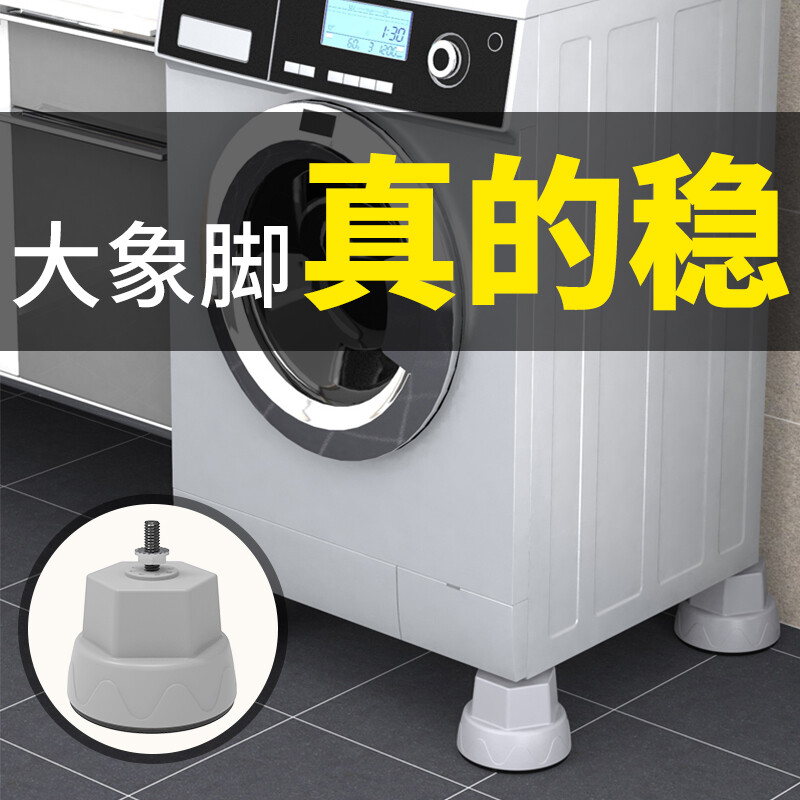 Han Qixi Elephant Foot Leg Base Rack Drum Washing Machine Base Universal Fixed Shockproof Pad High Bracket Universal Bracket Foot Pad Special for Drum Weighted Elephant Feet 4 Pack Gray