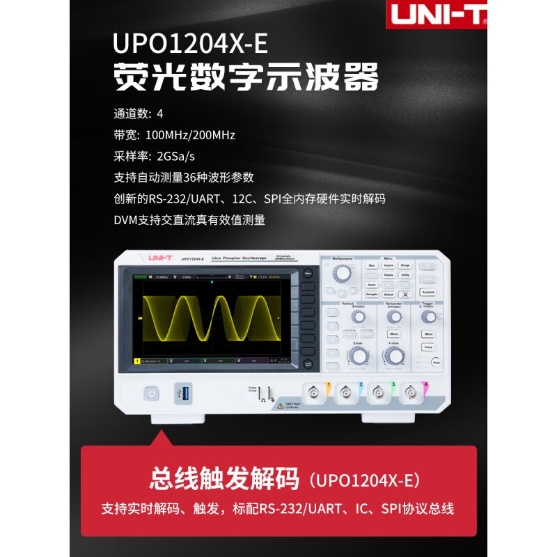 Uni-T UNI-T oscilloscope UPO1204X-E four-channel digital 200M oscilloscope (2)