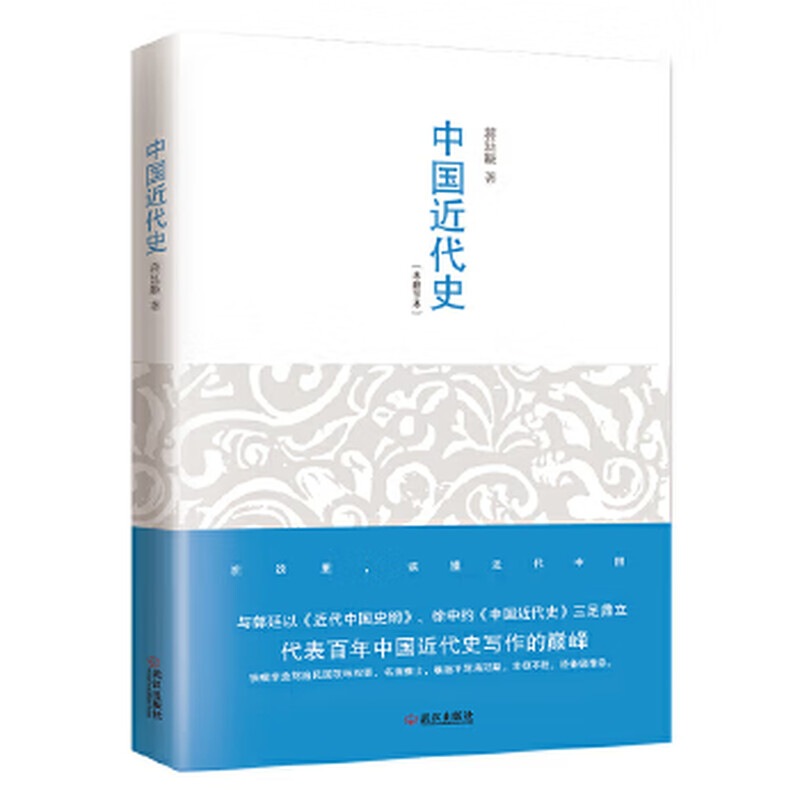 Second-hand modern Chinese history 95 new