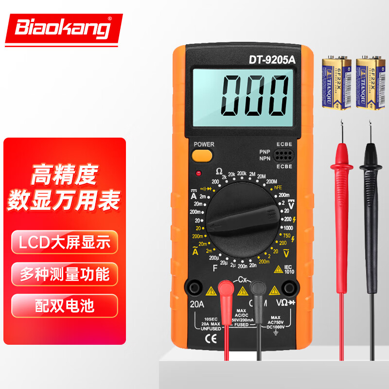Biaokang digital display multimeter clamp meter small pocket high-precision universal meter clamp flow meter