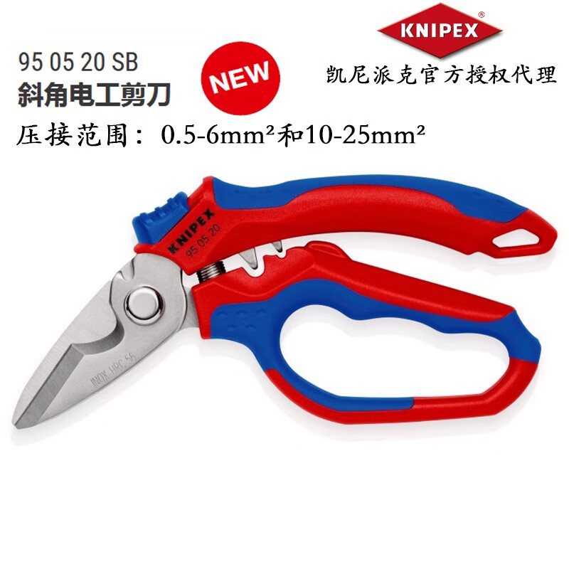 KNIPEX German original imported curved handle electrician's angle scissors tool waist bag with crimping multi-function scissors 950520SB electrician's scissors 95 05 20 SB