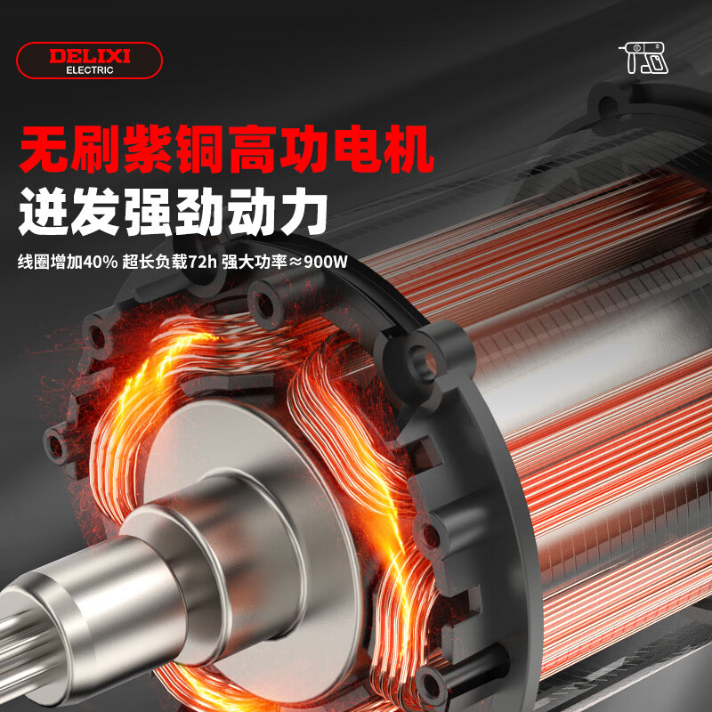 Delixi Electric 21V brushless lithium battery rechargeable electric hammer electric pick impact drill household multi-functional three-use high-power power tool