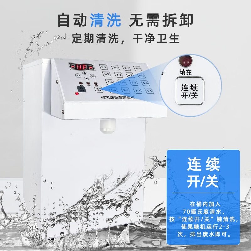 CLCEY Fructose Machine Commercial Milk Tea Equipment Bar Small Fully Automatic Constant Temperature 16-Key Precision Syrup Dosing Machine White Fruit Powder Machine