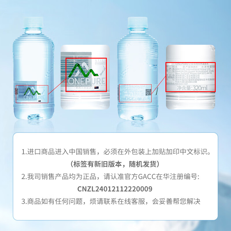 ONE PURE New Zealand imported natural soft mineral water 500ml*24 bottles of high-end weakly alkaline mineral drinking water
