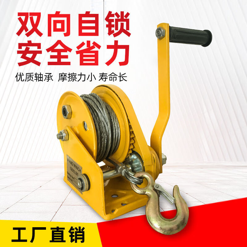 Qishi hand winch two-way self-locking manual winch small household traction hoist lifting hoist hoist 1200 pounds 5 meters wire rope to send hook
