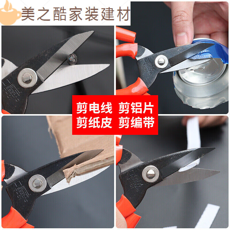 Short-bill iron scissors, manganese steel, strong steel, industrial short blade, thickened large head, iron wire, copper wire, wire hardware, aluminum handle, silver short-bill scissors, industrial scissors (2 pairs)