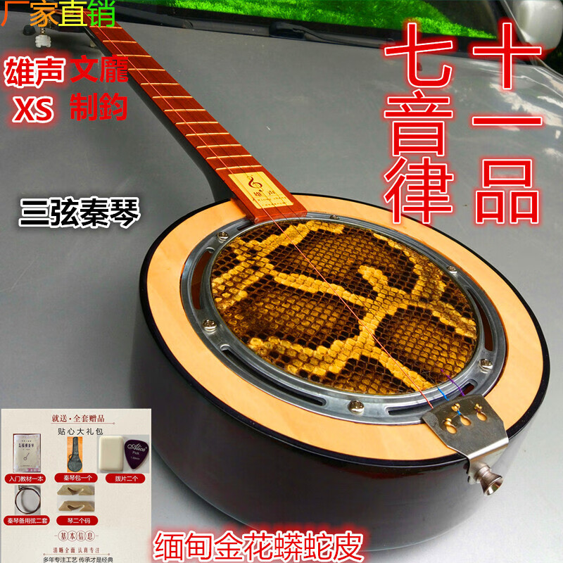 Ouyin's new product, rosewood fingerboard, Qinqin instrument, three-stringed leather garden waist-shaped piano, three-stringed Qin, national plucked instrument, intermediate garden-shaped middle leather