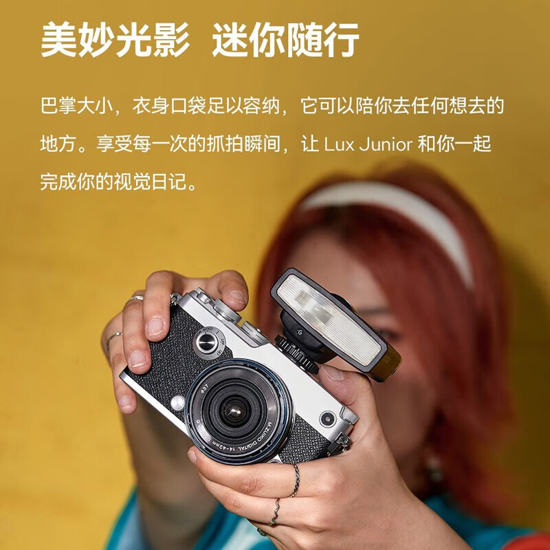 Fuji (FUJIFILM) camera original flash camera top flash hot shoe flash Godox flash fill light Godox Lux Junior Fujiguchi