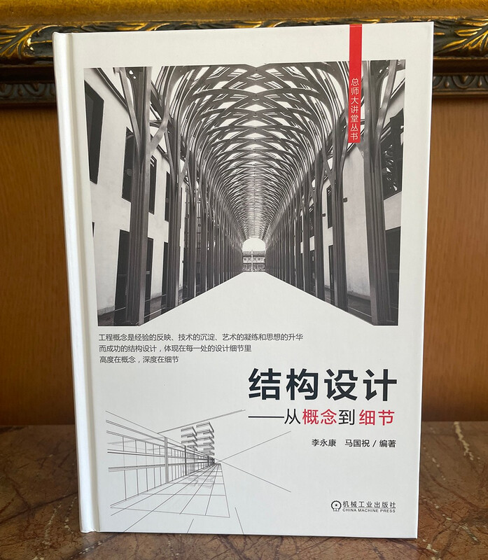 Structural design from concept to details Structural concept design Structural detail design