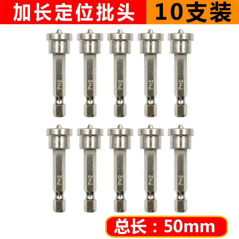 Gypsum board limit bit, positioning bit, special cross strong magnetic bit, automatic fixed screw head for ceiling, limit bit - total length 50mm (non-magnetic optical surface economical type) 10 pieces