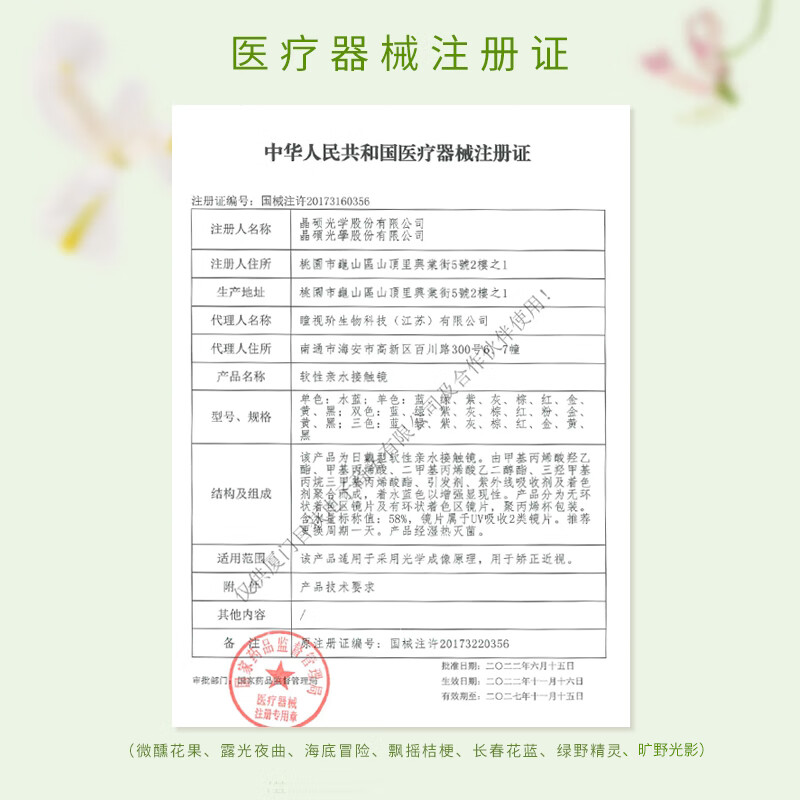 Moody Color Contact Lenses for Girls Daydream Series Pine Wood House Daily Disposable 10 Pieces Color Contact Lenses Size and Diameter Gift High Popularity Mirror Story丨Recommended for Beginners 0 Degrees