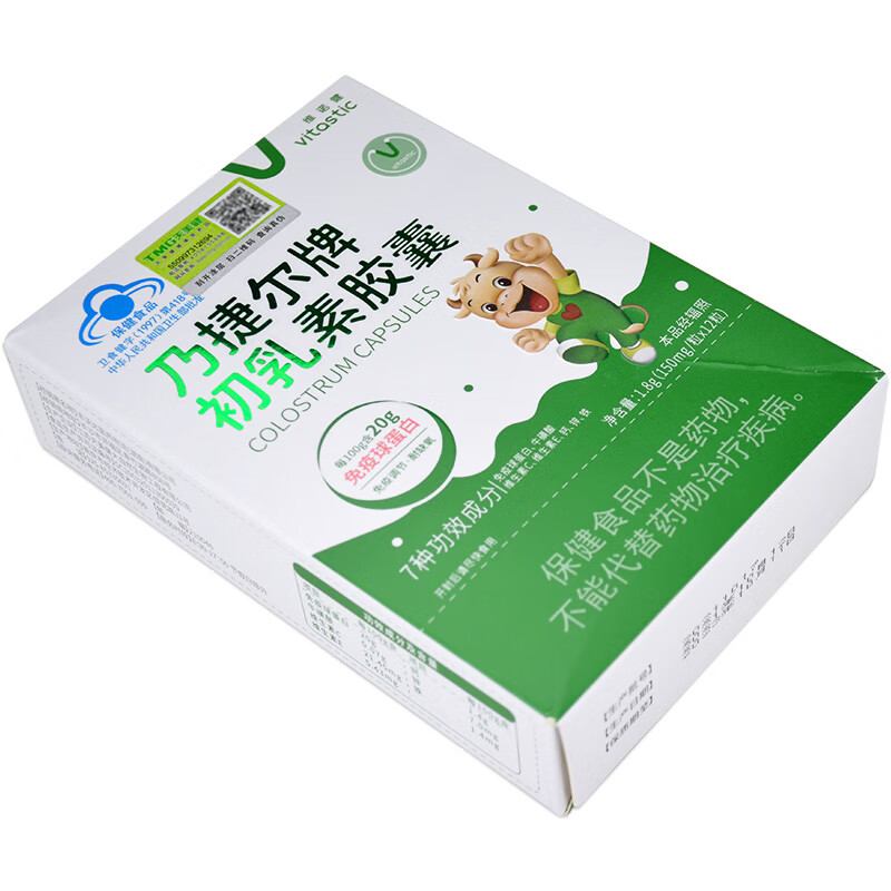 Vinogen Naijier brand colostrum capsules for children and adults immune regulation calcium iron zinc supplement Tianmeijian same factory 1 box 150MG*12 capsules-produced by Tianmeijian