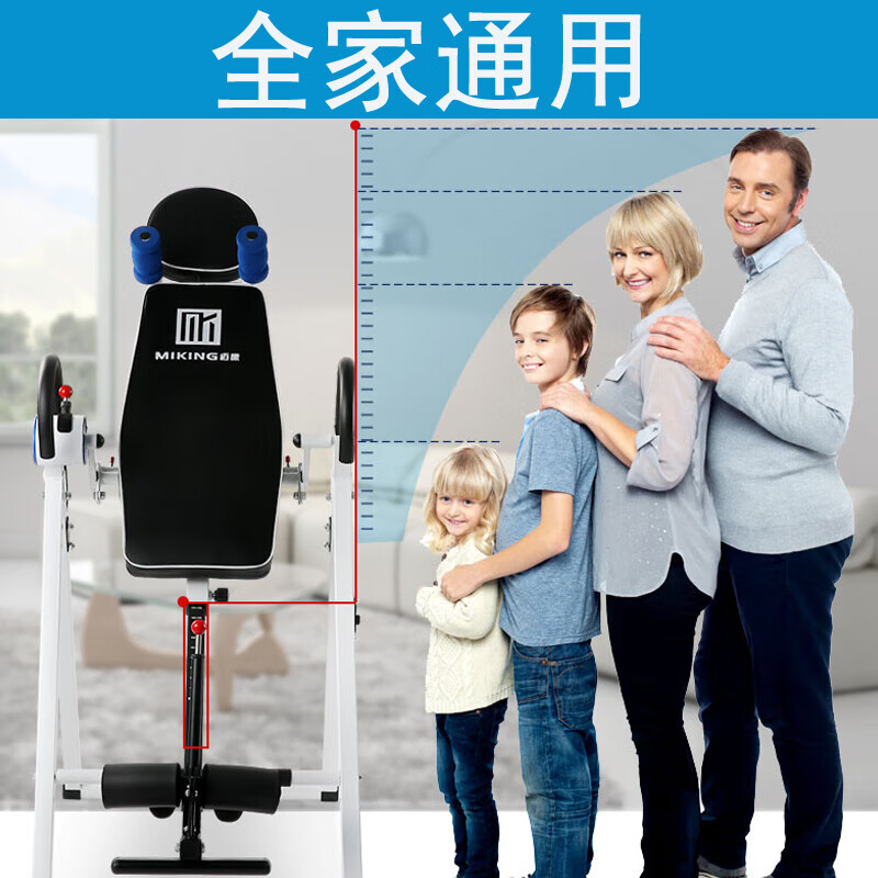 MIKING household small inversion machine inversion auxiliary fitness equipment stretching and heightening physical heightening flagship model four-speed adjustment 90-180 丨