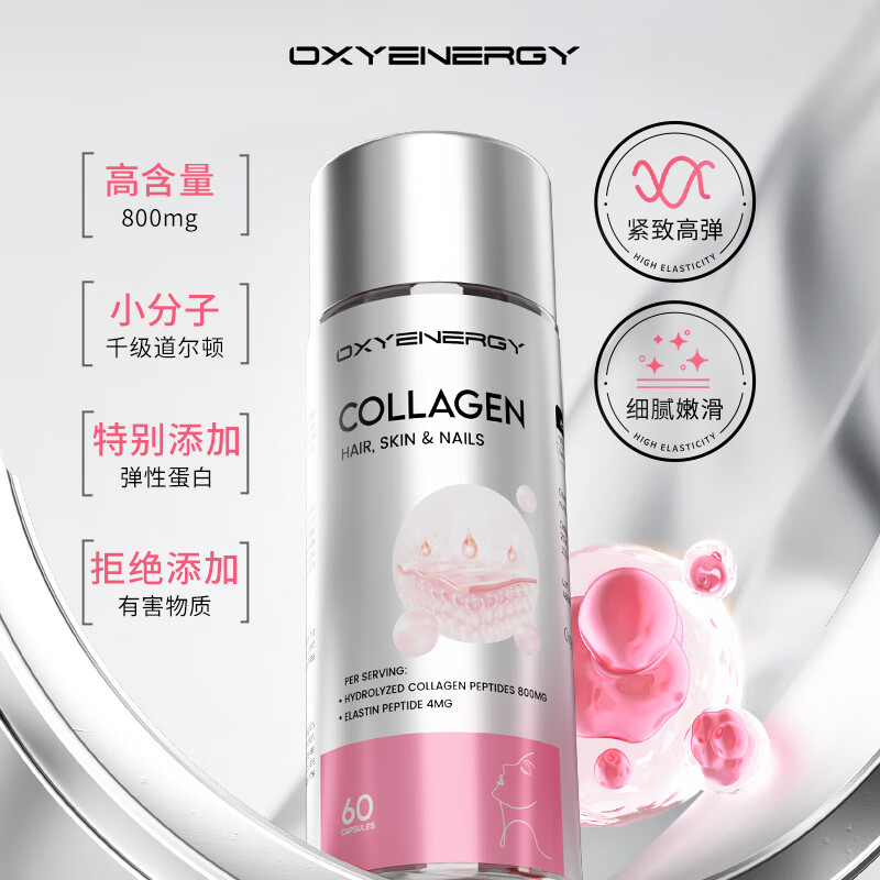 Oxyenergy Oxygen Energy Collagen Peptide Capsules Oral Small Molecular Peptide High Content Imported 60 Capsules/Bottle