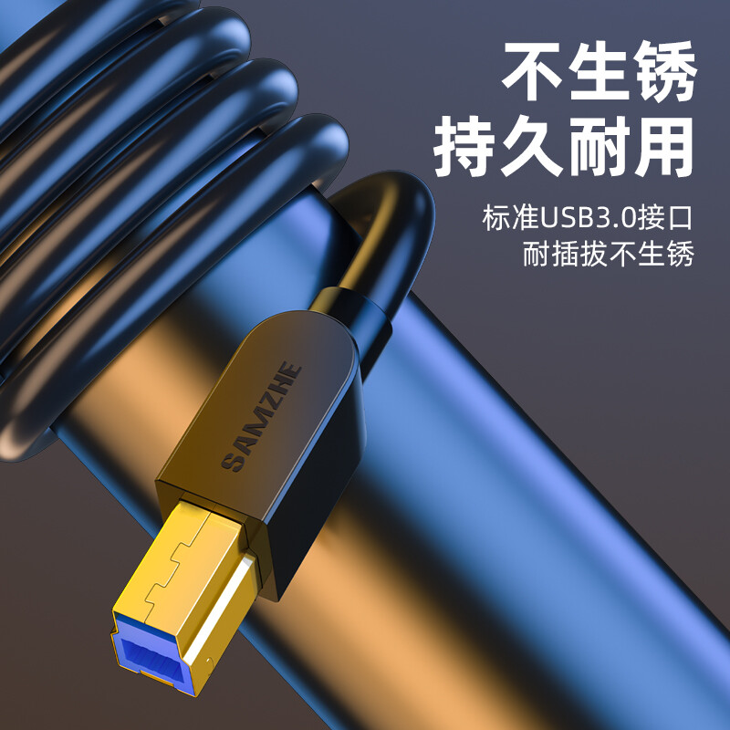 Shanze high-speed usb3.0 printer data connection cable 3 meters A male to B male uplink AM/BM square mouth mobile hard disk box display data connection cable black SDY-05C