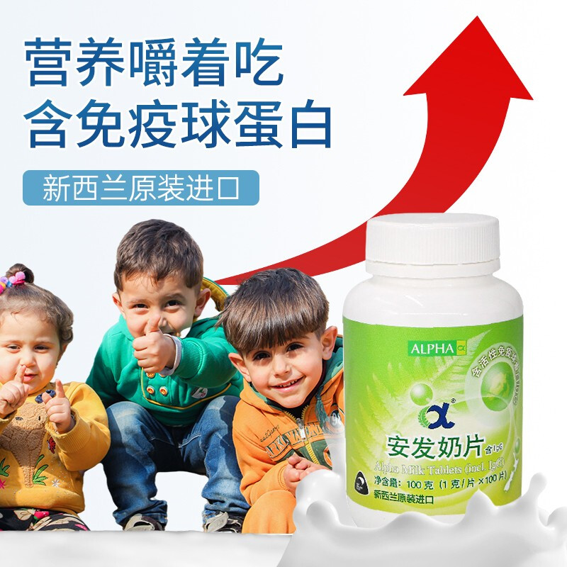 Gannobaoli brand Anfa milk tablets 100 tablets Anfa milk tablets 2 boxes